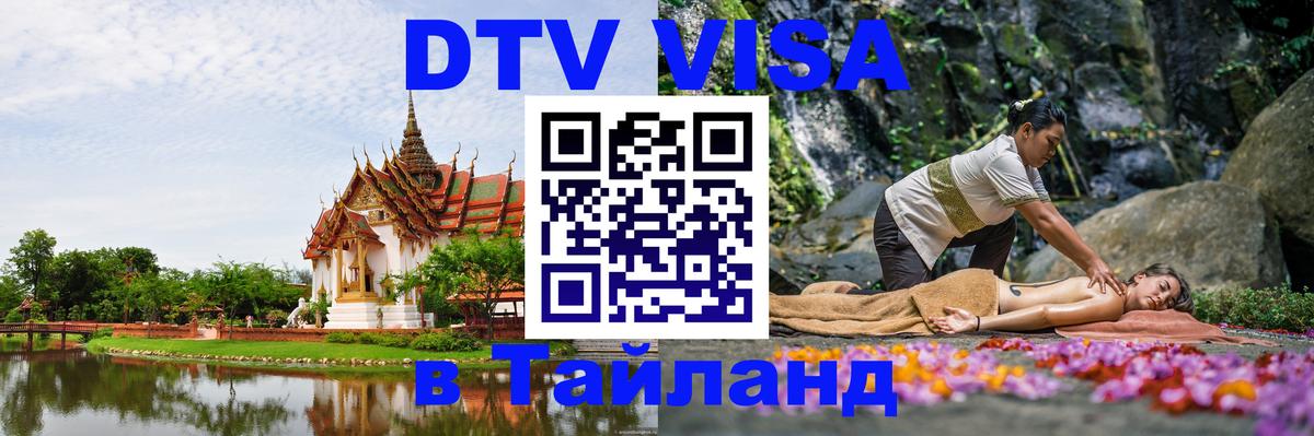 Сколько стоит DTV виза — актуальные цены, оформление даже без документов - 19.11.2025 